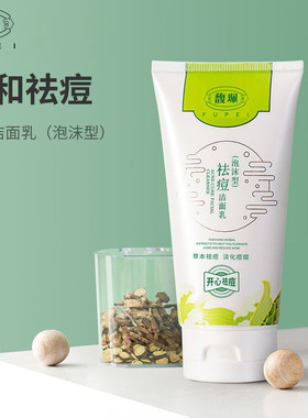 馥珮补水保湿深层清洁
