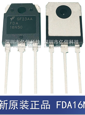 全新正品 FDA16N50 场效应管逆变电焊机常用 16A500V 直插TO-3P