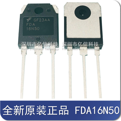 FDA16N50肖特基三极管