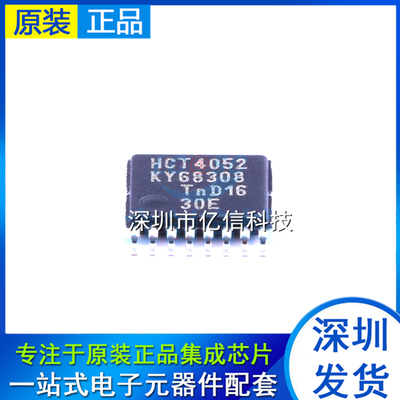 全新原装进口 74HCT4052PW HCT4054 模拟开关芯片 TSSOP-16正品