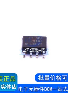 全新原装进口 OPA2348AIDR OPA2348A 运算放大器芯片 贴片SOP8