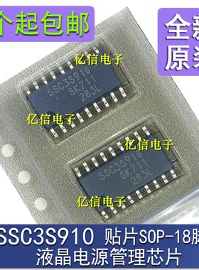 SSC3S910 SSC3S927 液晶电源管理芯片 进口原装 贴片SOP 正品原装