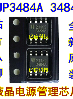 3484A EUP3484A EUP3484ADIR1液晶电源管理芯片 贴片8脚 进口原装