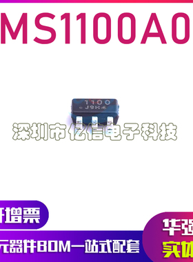 原装MS1100A0 SOT23-6 丝印1100 模数转换芯片ADC 16位 贴片式IC