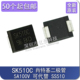 520C 810C 进口原装 SK510C SMC肖特基二极管 SS510 100V 进口