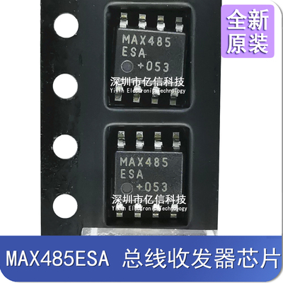 集成电路二三极管芯片BOM配套