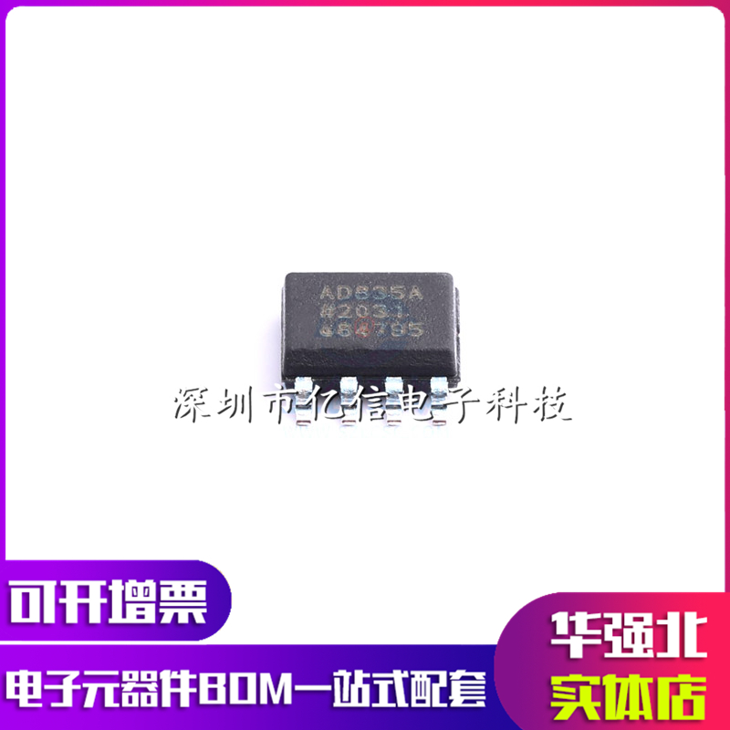 AD835 AD835ARZ AD835A 贴片SOP-8 模拟乘法器芯片 现货 原装芯片