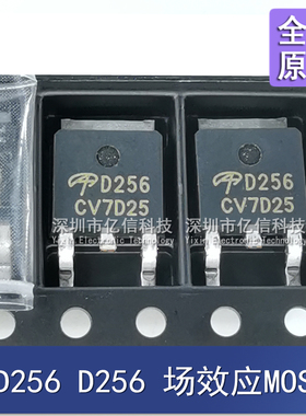 D256 AOD256 贴片MOS场效应管 TO-252 封装