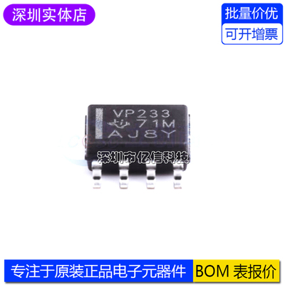 SN65HVD233DR收发器IC