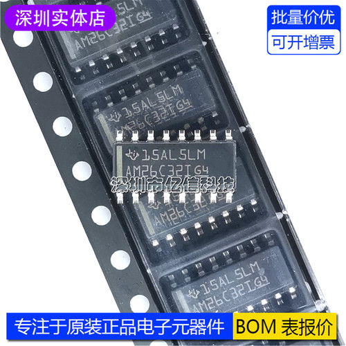 AM26C32IDR四路差分线路接收器