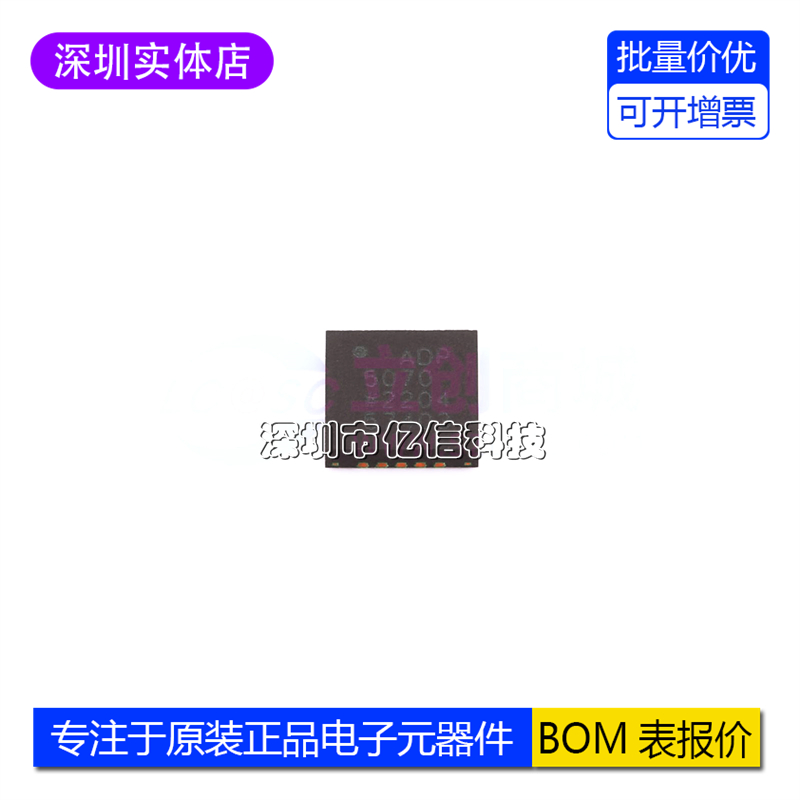 ADP5070ACPZ-R7稳压器芯片