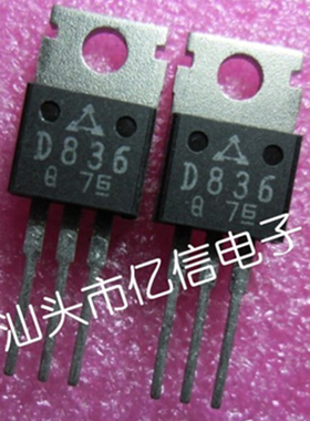 全新正品 三极管2SD836 D836保质量, BOM表配单