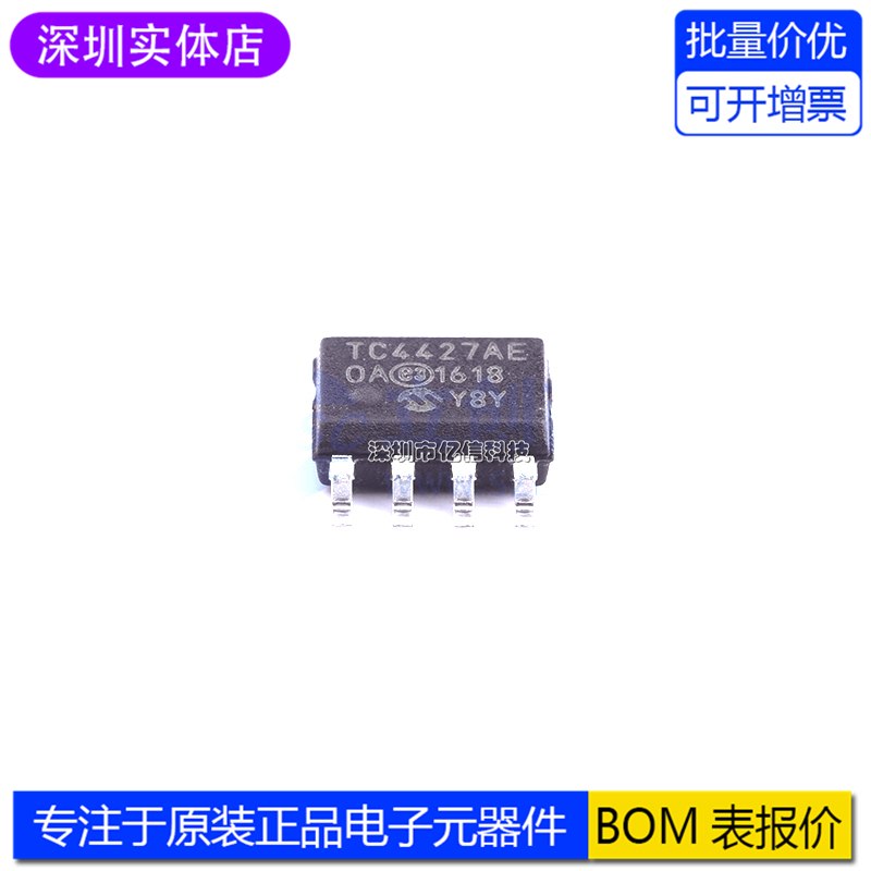 TC4427AEOA713栅极驱动器