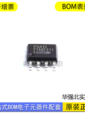 FMD辉芒微 FT60F211-RB SOP8 单片机MCU 原装正品现货 烧录 编带
