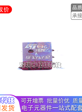 L78M05ACDT-TR TO-252-2 500mA线性稳压器BOM表