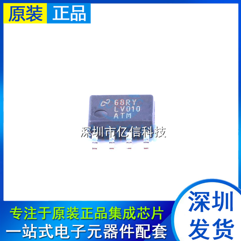 进口原装 DS92LV010ATMX 封装 SOP8 贴片 接口收发器 全新现货