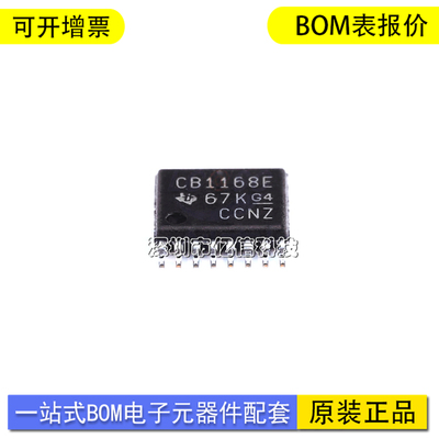 SN65C1168EPW单片机接收器