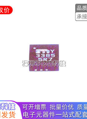 全新原装 MIC3385YHL-TR 丝印MY3385 贴片MLF14  低压差线性稳压