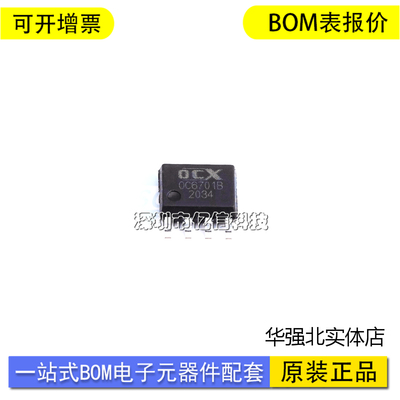 欧创芯OC6701B单片机芯片