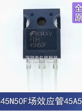 全新正品 FDH45N50F 大功率电源MOS管 500V 45A 电源场效应
