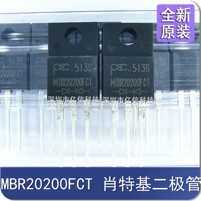 MBR20200FCT肖特基三极管