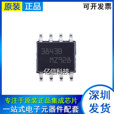 进口原装 3843B UC3844B UC3843BD1013TR 贴片SOP-8 液晶电源芯片