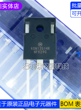 40N135IHR NGTB40N135IHRWG 电焊机电磁炉IGBT管 TO247 1350V 40A