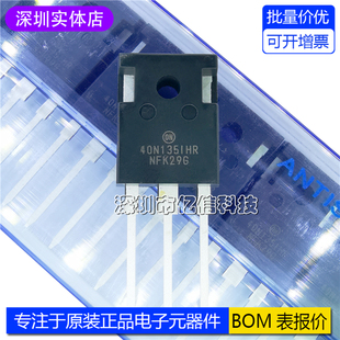 40N135IHR NGTB40N135IHRWG 电焊机电磁炉IGBT管 TO247 1350V 40A