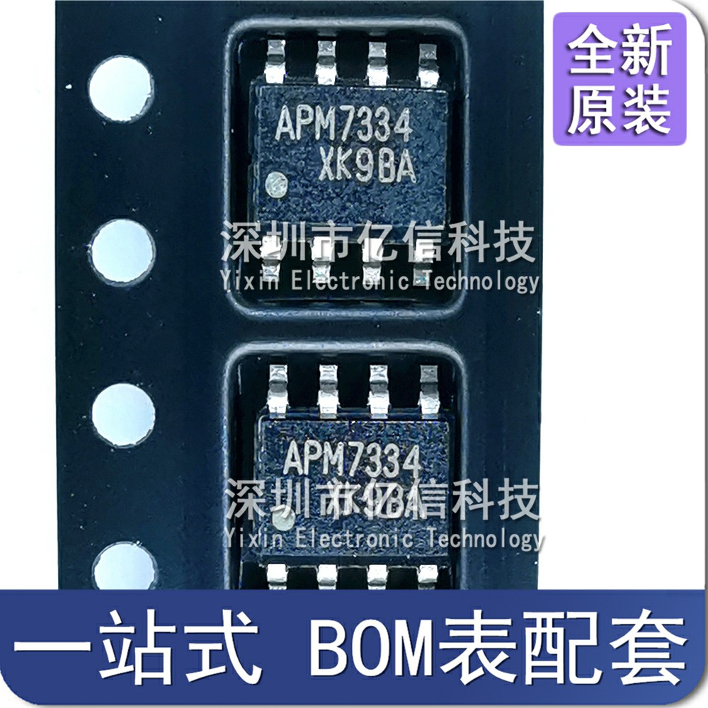 全新原装正品 APM7334 SOP8贴片 液晶电源管理芯片 APM7334KC-TRL