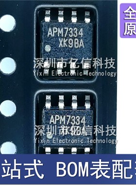 全新原装 APM7334 SOP8贴片 液晶电源管理芯片 APM7334KC-TRL