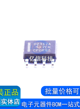 OPA2317IDR 丝印02317A 贴片SOP8 运算放大器芯片 现货BOM表