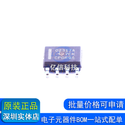 OPA2317IDR 丝印02317A 贴片SOP8 运算放大器芯片 现货BOM表