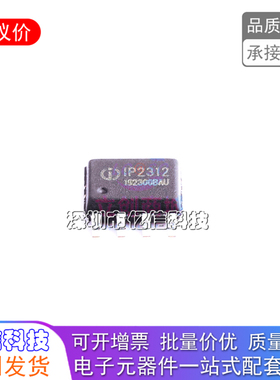 IP2312U_VSET全新原装ESOP-8丝印IP2312 电池电源管理芯片