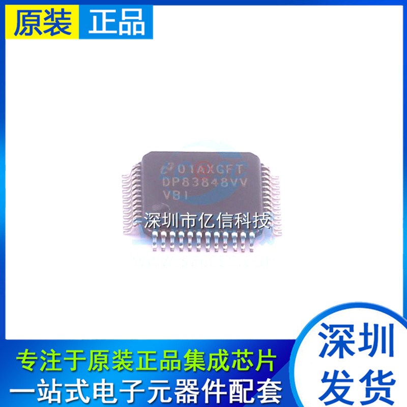 DP83640TVVX/NOPB 原装 DP83640TVV DP83640 QFP48 接口驱动IC