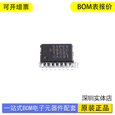 SP3232ECY-L单片机接收器