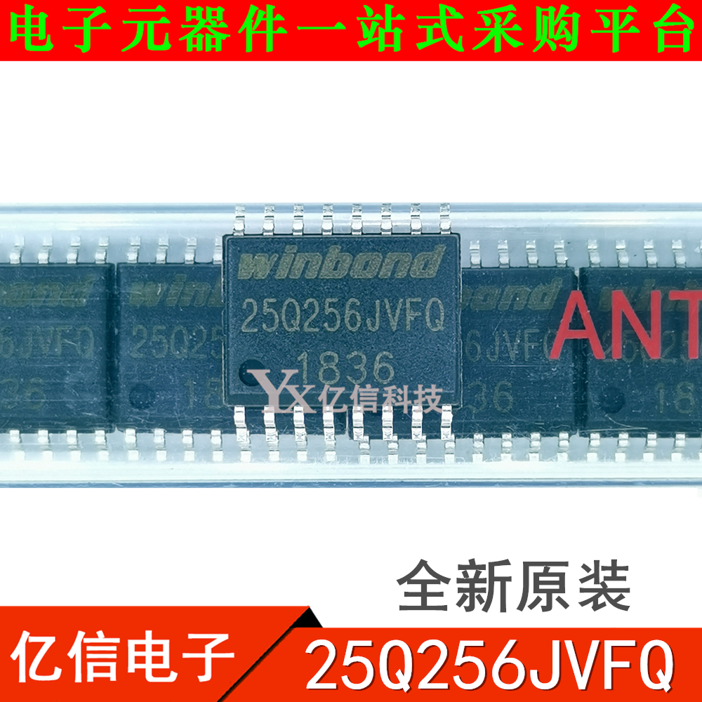 W25Q256JVFIQ 贴片SOIC-16 25Q256JVFQ FLASH存储器