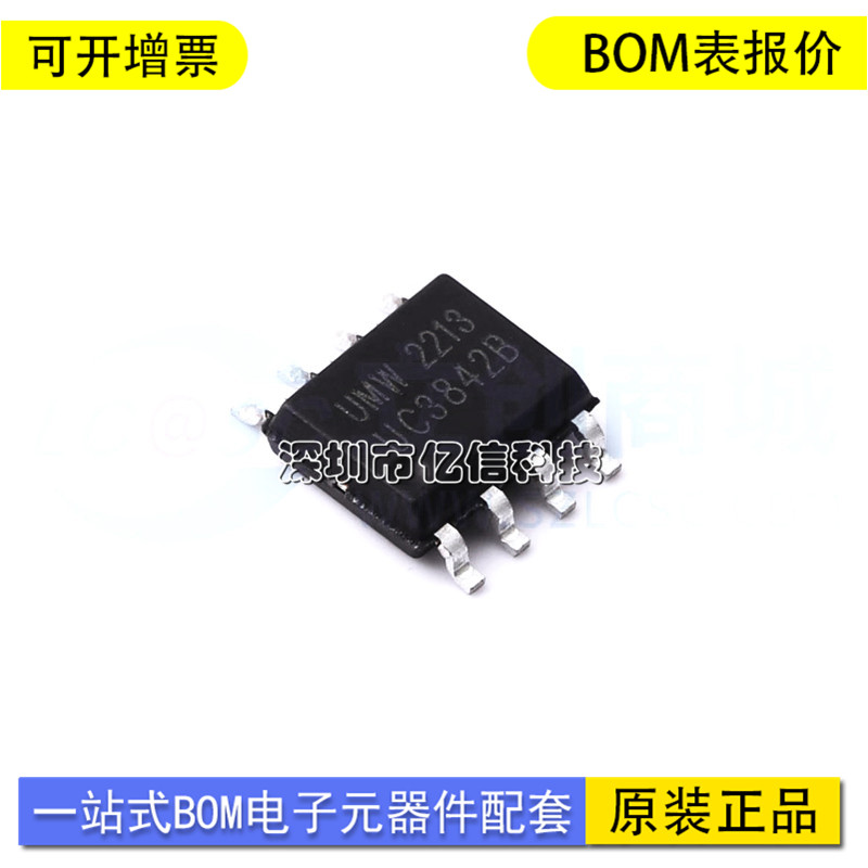 UMW/友台UC3842B单片机