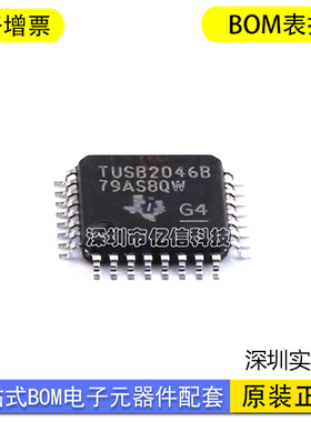 全新原装TUSB2046BVFR USB接口控制器芯片QFP32 丝印TUSB2046B