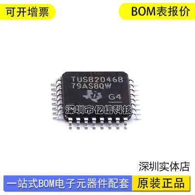 TUSB2046BVFR单片机接收器