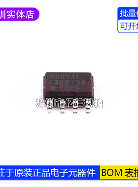 原装正品 ADR421BRZ ADR421BRZ-REEL7 电压基准器芯片 封装SOP8