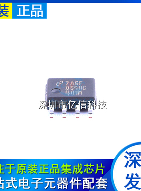 全新原装进口 DS90C401MX 丝印 DS90C401M 集成电路SOP8 IC 芯片