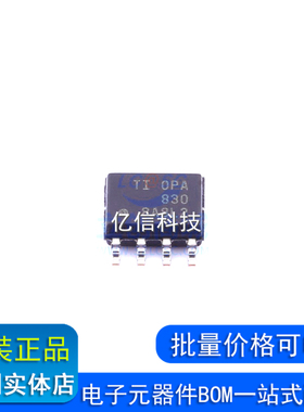 OPA830IDR OPA830 高速运算放大器芯片 贴片SOP-8 全新原装正品