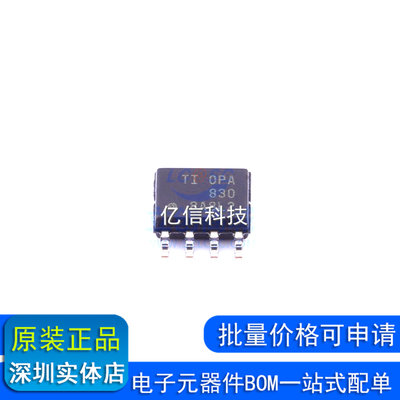 OPA830IDR OPA830 高速运算放大器芯片 贴片SOP-8 全新原装正品