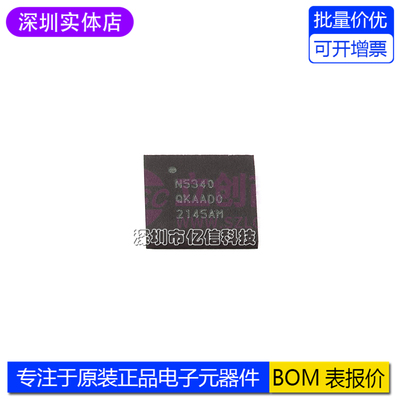 NRF5340-QKAA-R无线收发器IC