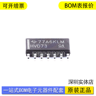 SN65HVD73DR单片机接收器