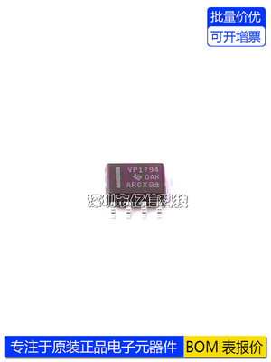 原装正品 SN65HVD1794DR 丝印：VP1794 贴片 SOIC-8 RS485接口IC