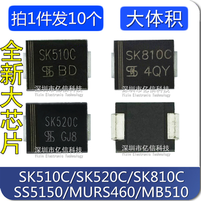 肖特基二极管SK510CSK520C