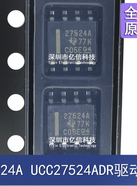 27524A UCC27524ADR 5A驱动芯片 贴片SOP8 驱动IC 原装正品BOM表