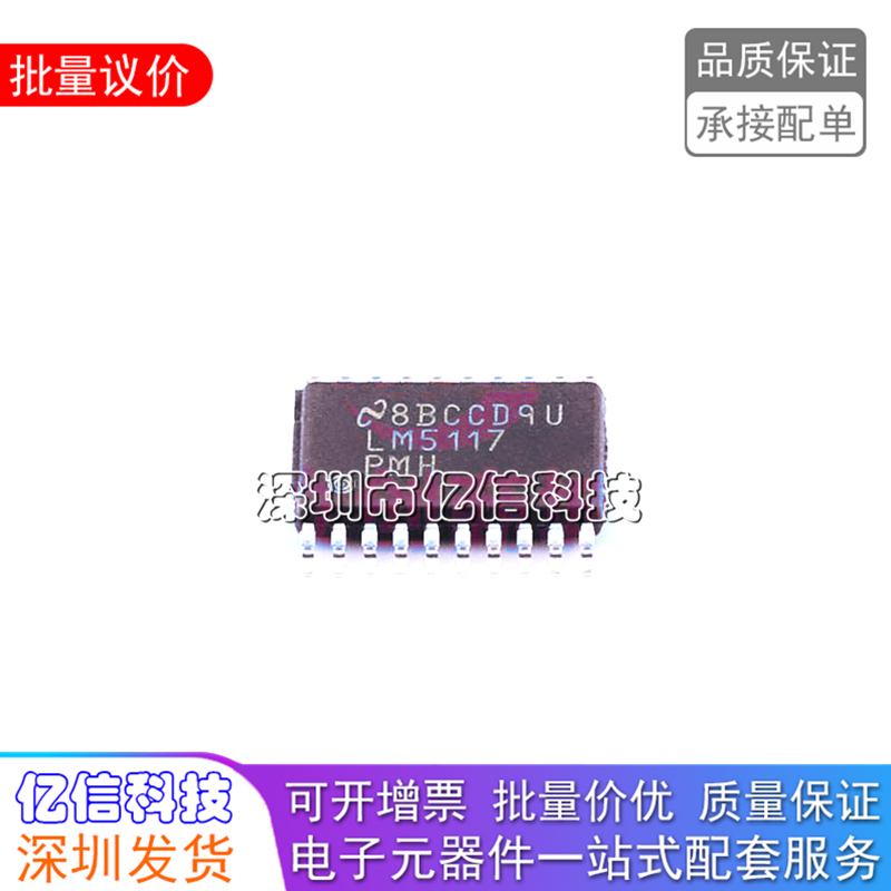 LM5117PMHX开关控制切换控制器