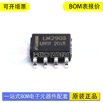 UMW/友台LM2903DR单片机